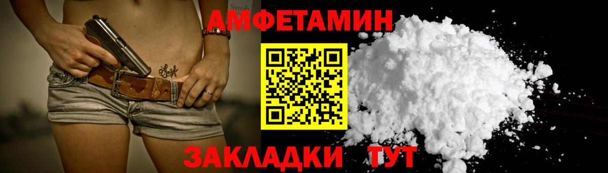 Амфетамин 97% Тула