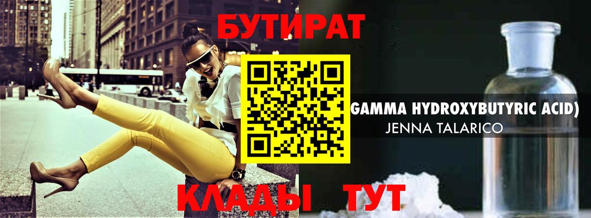 Тула  Бутират  Вход с VPN  БУТИРАТ GHB 