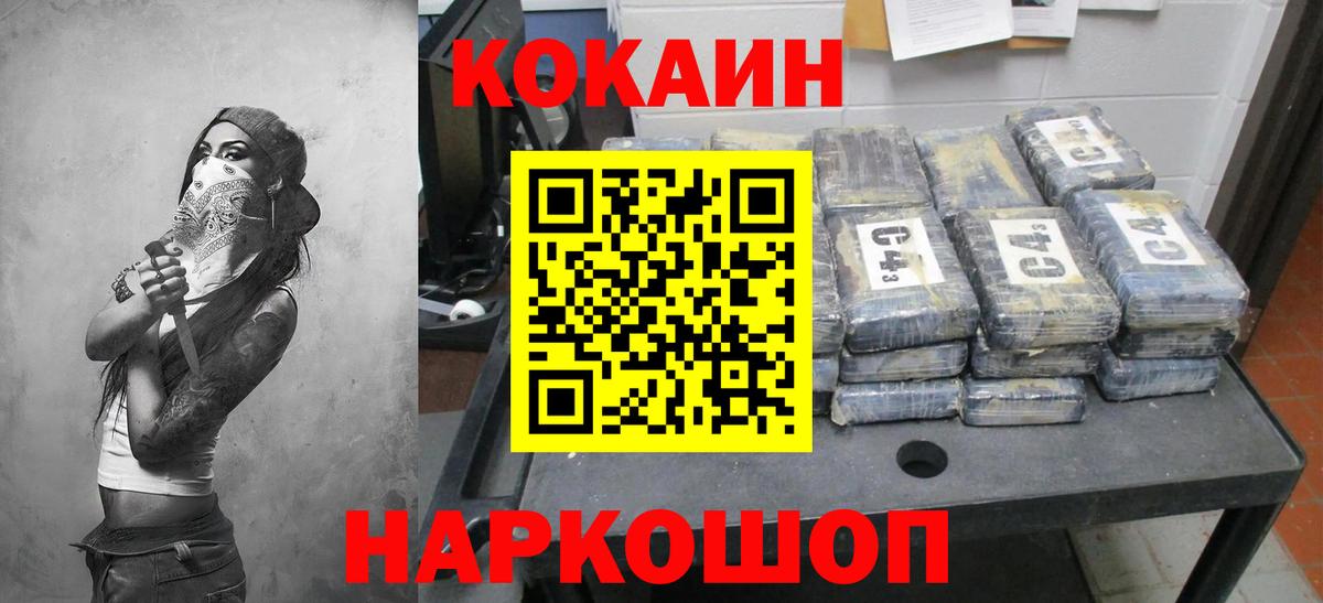 Кокаин FishScale  Вход с VPN  Cocaine  Тула  Cocaine VHQ 