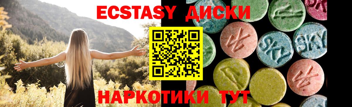 Тула  ЭКСТАЗИ  Ecstasy Дубай  Вход с VPN  Экстази 99% 