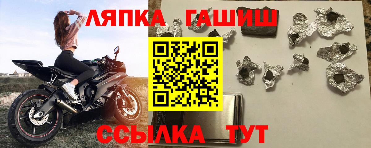 ГАШ  Гашиш убойный  Вход с VPN  Гашиш Cannabis  Тула 