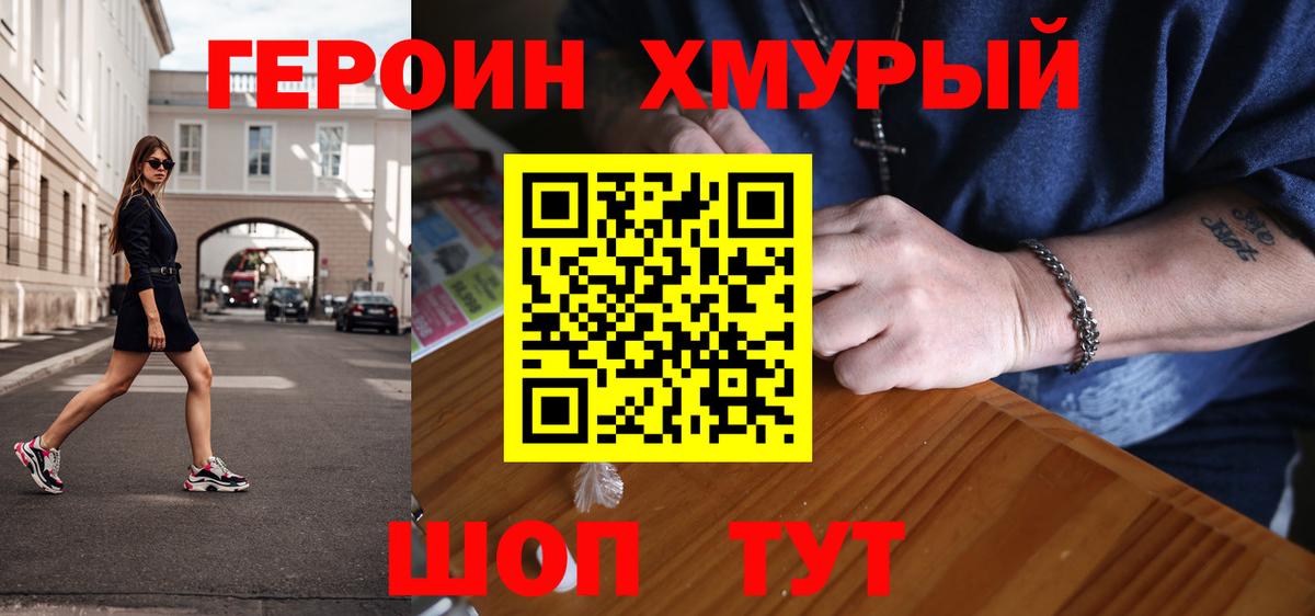 Тула  ГЕРОИН  Вход с VPN  ГЕРОИН афганец 