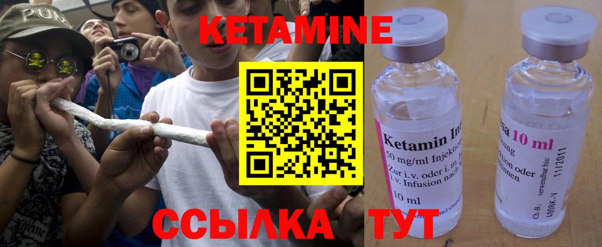 КЕТАМИН VHQ Тула
