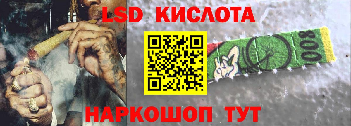ЛСД экстази кислота Тула