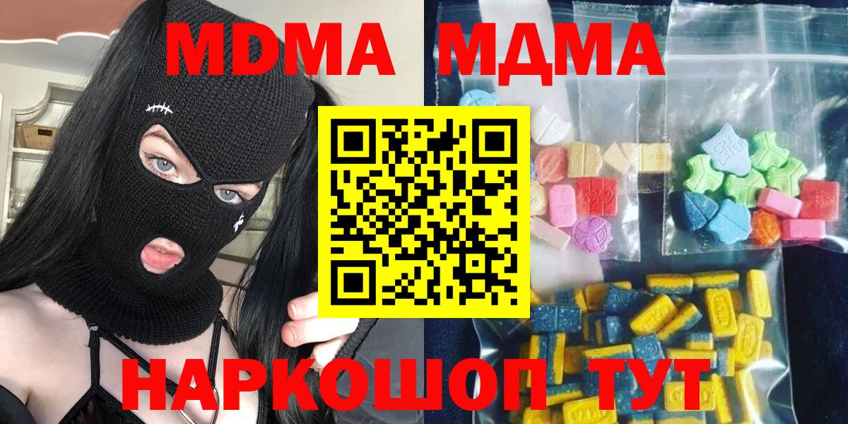 MDMA  Вход с VPN  Тула  MDMA молли 