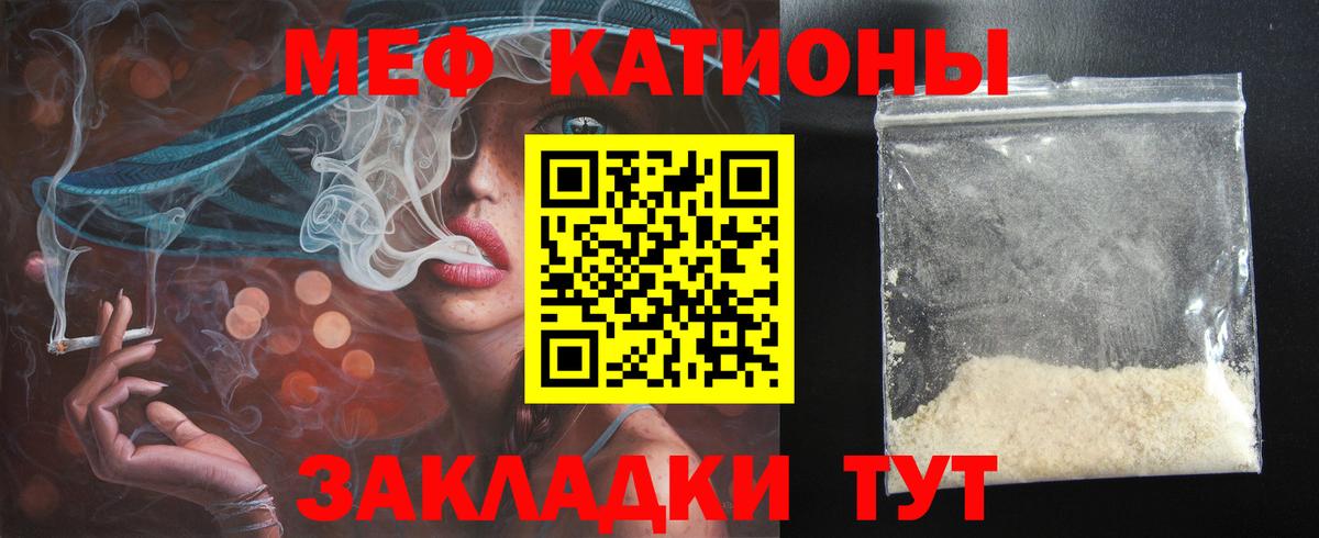 Мефедрон мука Тула