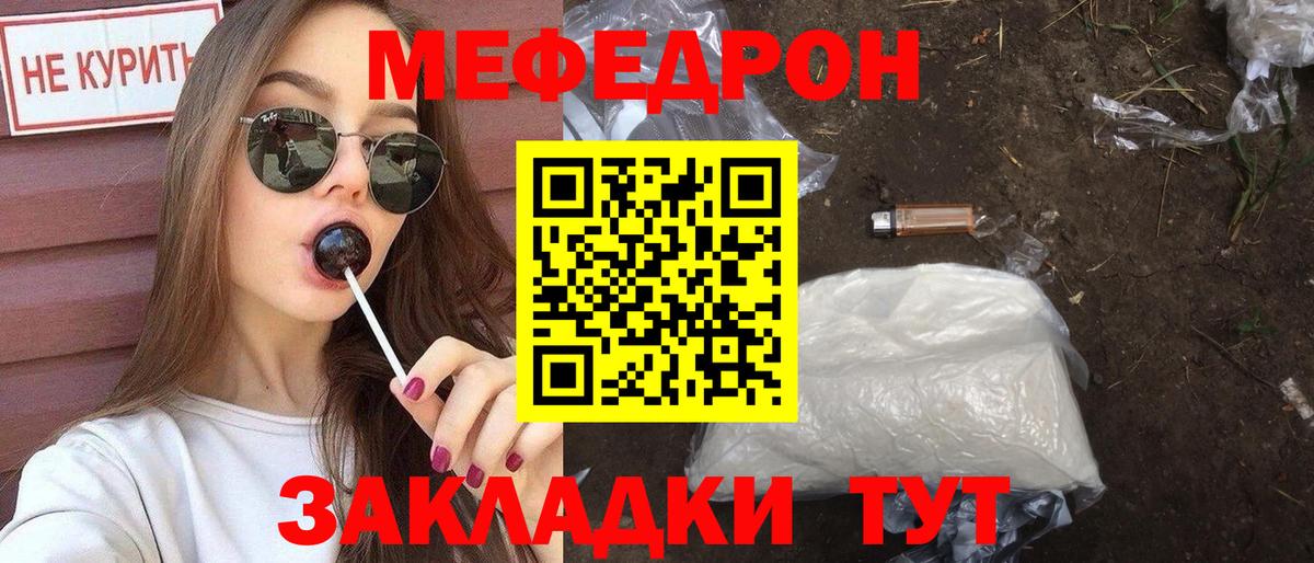 дарнет шоп  Меф мука  Тула  МЕФ  Вход с VPN  Меф 4 MMC 