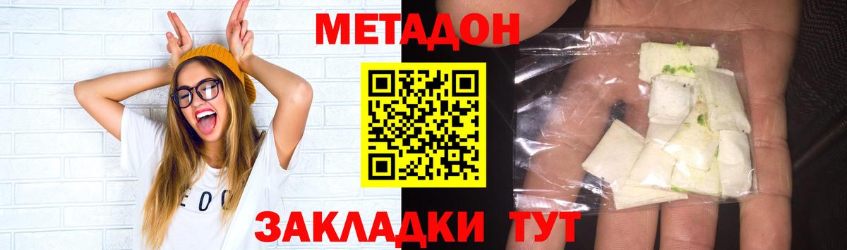 Тула  Метадон кристалл  Вход с VPN  Метадон methadone 