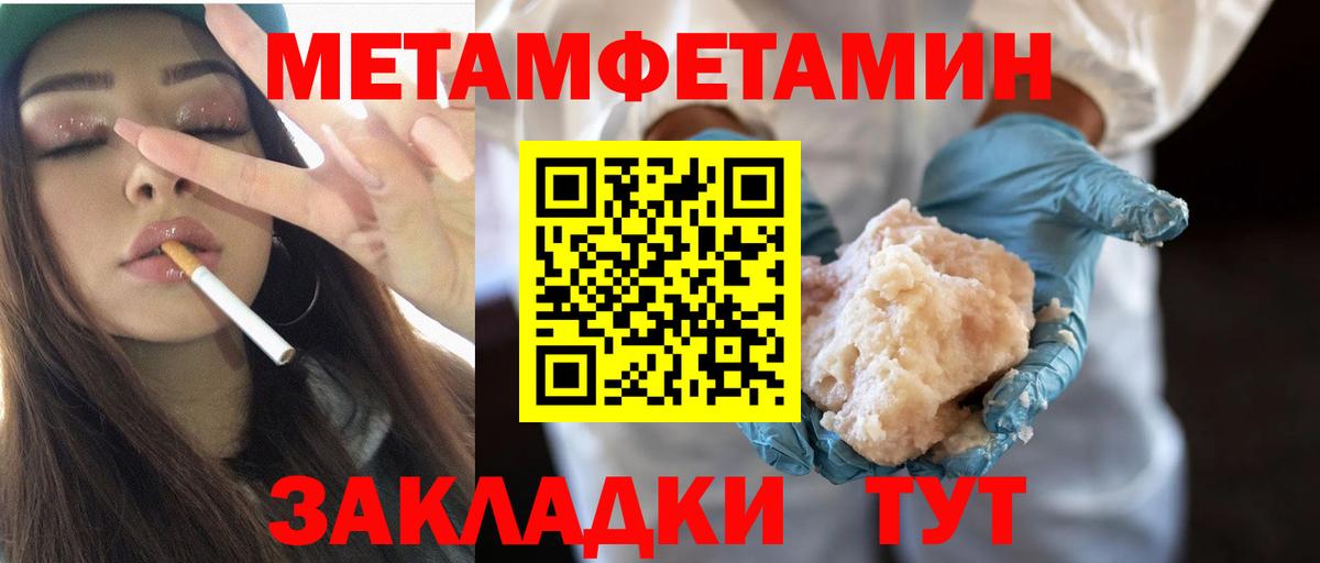 Первитин  Вход с VPN  Тула  МЕТАМФЕТАМИН мет 