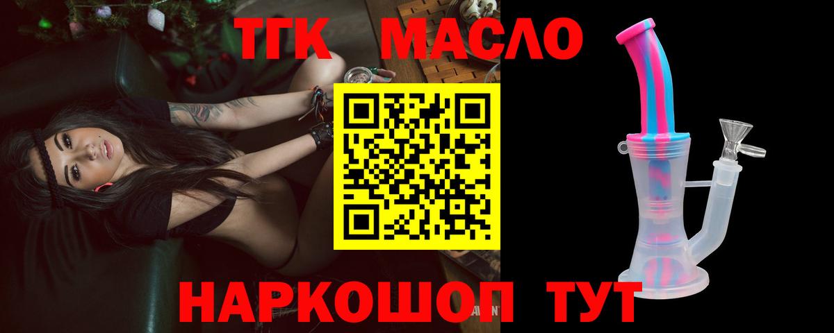 цена наркотик  Вход с VPN  ТГК концентрат  Тула  Дистиллят ТГК Wax 